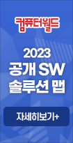 2023 공개 SW 솔루션 맵230512
