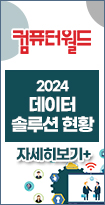 240603_데이터솔루션현황