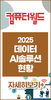 250901_205데이터솔루션현황