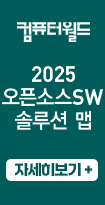 오픈소스SW-250930