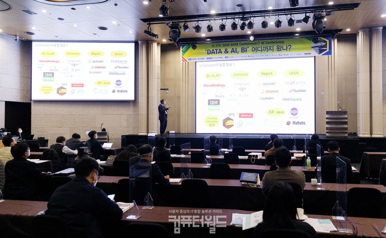 본지(컴퓨터월드/IT DAILY)가 11월 26일 양재동 엘타워에서 ‘2020 데이터 컨퍼런스’를 개최했다.