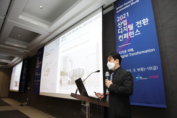 KOIIA 디지털혁신기술위원회 포럼에서 박지환 위원장이 발표를 진행하고 있다.