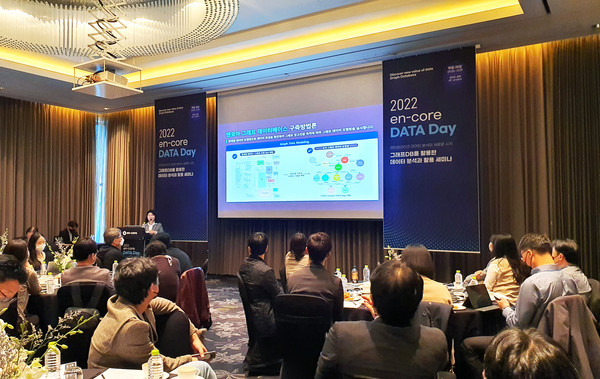 엔코아가 지난달 26일 ‘엔코아 데이터데이’를 개최, GDB 관련 기술 트렌드와 구축 사례를 공유했다. 