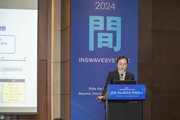  인스웨이브시스템즈 김완수 DX사업본부 팀장