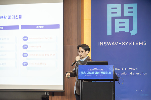  인스웨이브시스템즈 이성복 전략마케팅본부 부장