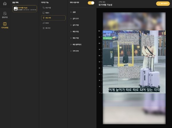  버즈니 에이플러스 쇼츠 제너레이터 동작 화면
