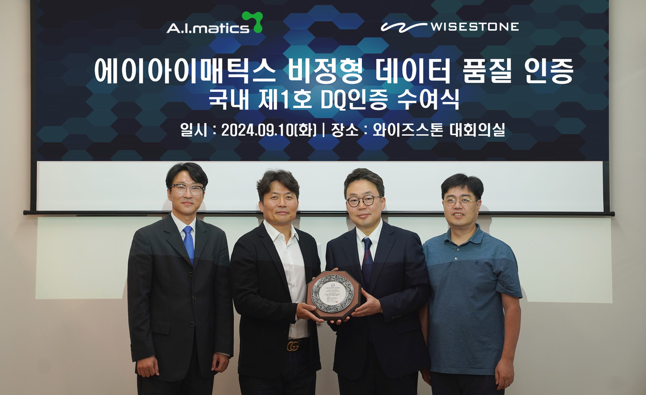 와이즈스톤이 에이아이매틱스의 ‘글로벌 실 도로 주행 영상 데이터’에 비정형 데이터 품질인증 A등급을 수여했다. (사진=와이즈스톤)