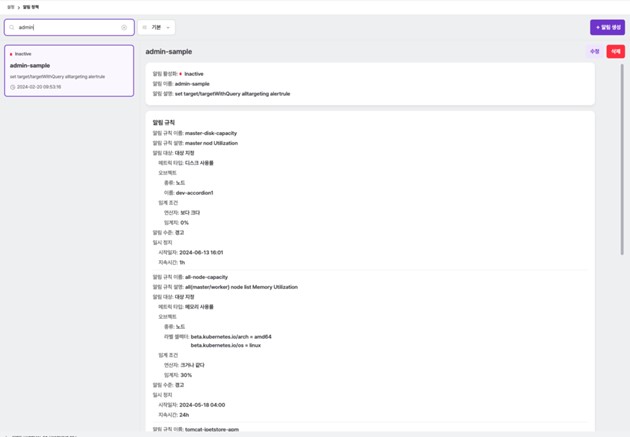 맨텍솔루션 아코디언 2.8 버전 (출처: 맨텍솔루션)