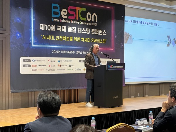 삼성전자 공준진 마스터가 발표하고 있는 모습.