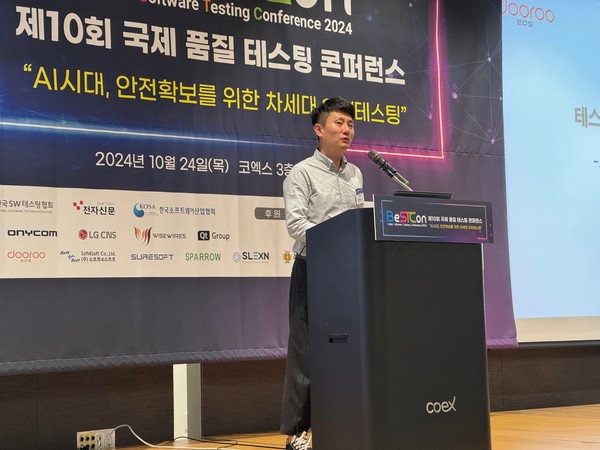 두루이디에스 장학수 이사가 발표하는 모습.