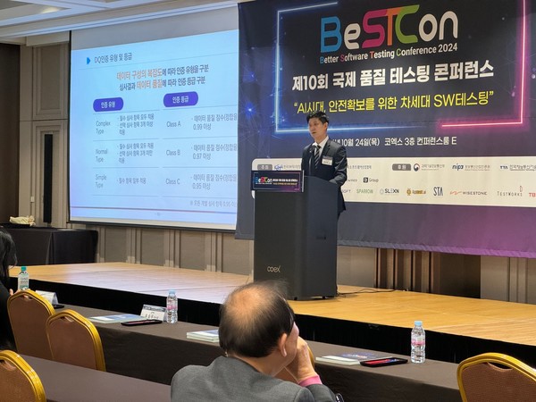 와이즈스톤 최수혁 책임연구원이 발표하고 있는 모습.