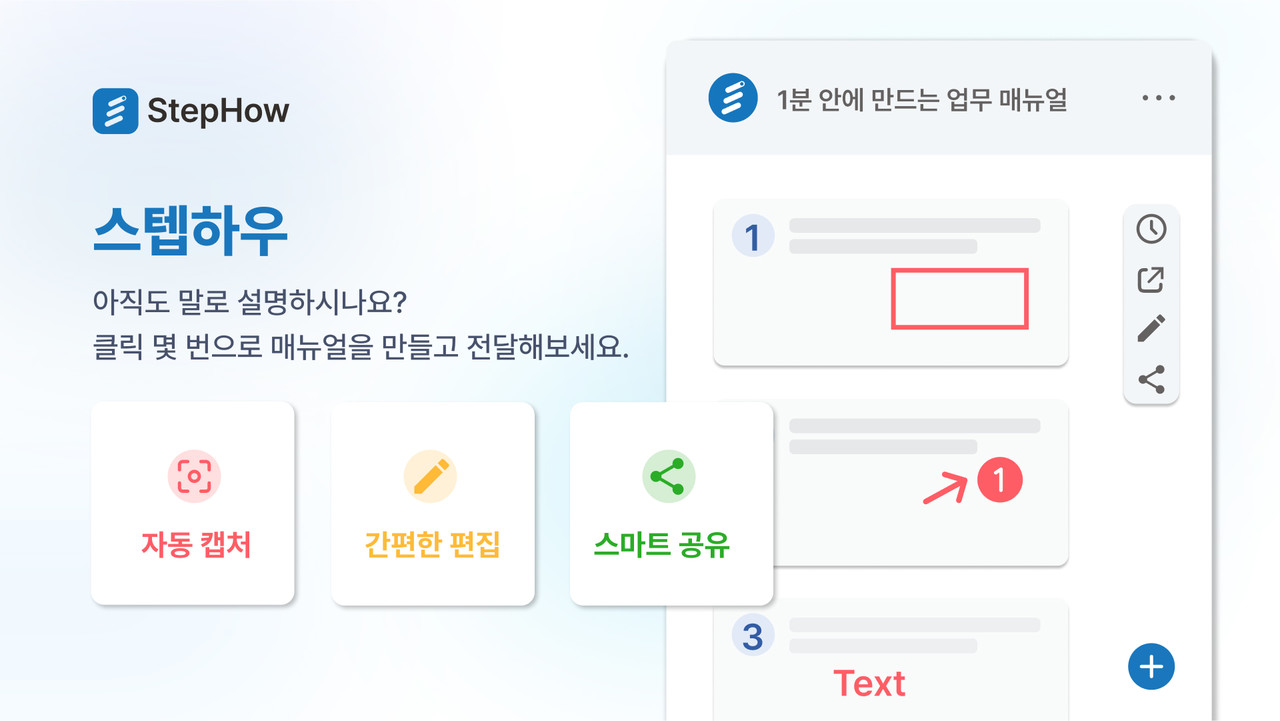 스텝하우 소개 이미지 (출처: 스텝하우)