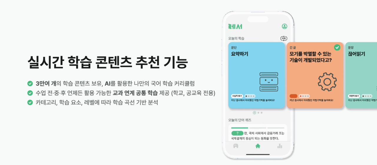 레서 주요 서비스 (출처: 아티피셜소사이어티)