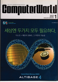 컴퓨터월드 2005년 1월호 표지.
