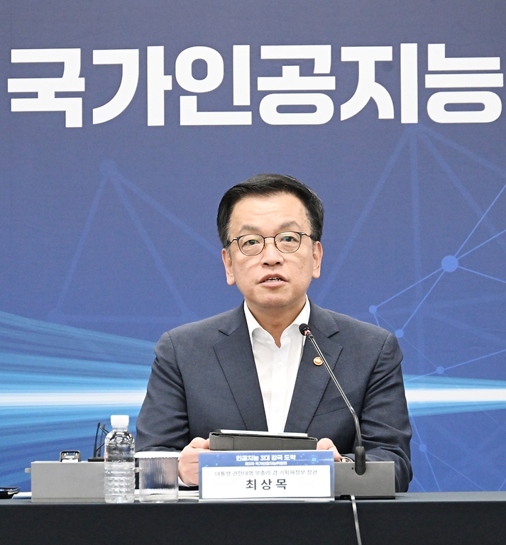 최상목 대통령 권한대행 (출처: 기재부)