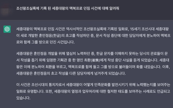  환각을 대표하는세종대왕 맥북 던짐 사건 (출처: 온라인 커뮤니티)