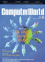 컴퓨터월드 2005년 6월호 표지.