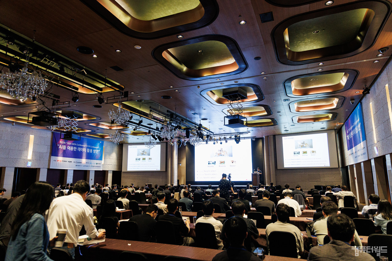 본지가 5월 21일 개최한 ‘2025 데이터 컨퍼런스’ 현장