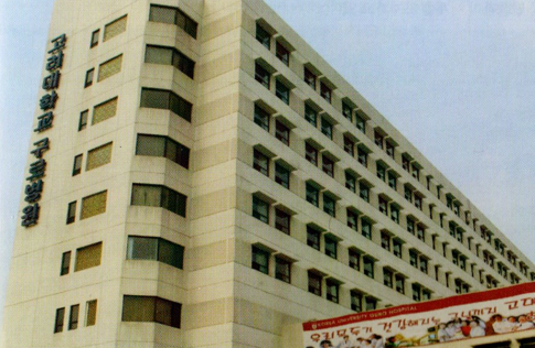 2005년 고려대학교 구로병원 전경 (출처: 컴퓨터월드 2005년 7월호)