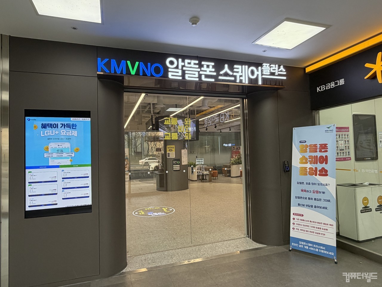 �����ο� �αٿ� ��ġ�� ���˶��� ������ �÷����� �Ա� (����=������ ����)